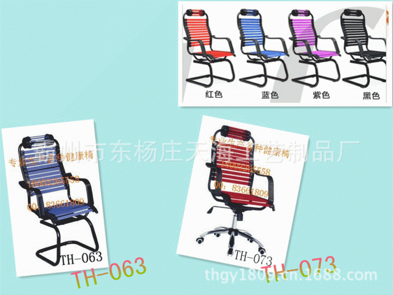 【廠傢直銷】健康椅 皮筋椅 高彈力舒適健康椅 老板椅 HN熱銷！批發・進口・工廠・代買・代購