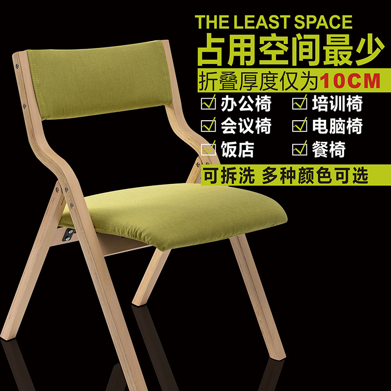 簡約傢用折疊椅宜傢時尚傢用餐椅實木椅子可拆洗簡約批發・進口・工廠・代買・代購