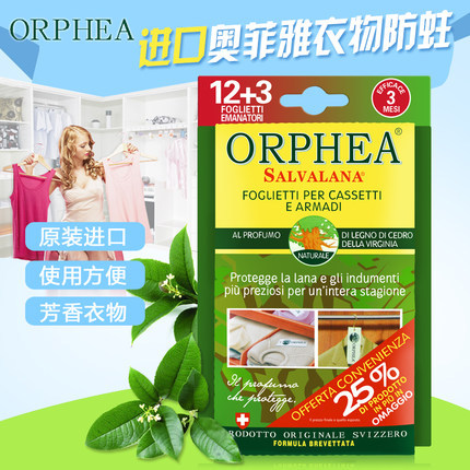 意大利進口ORPHEA奧菲雅純天然居傢衣服防蛀香片花香香樟木樟腦丸工廠,批發,進口,代購