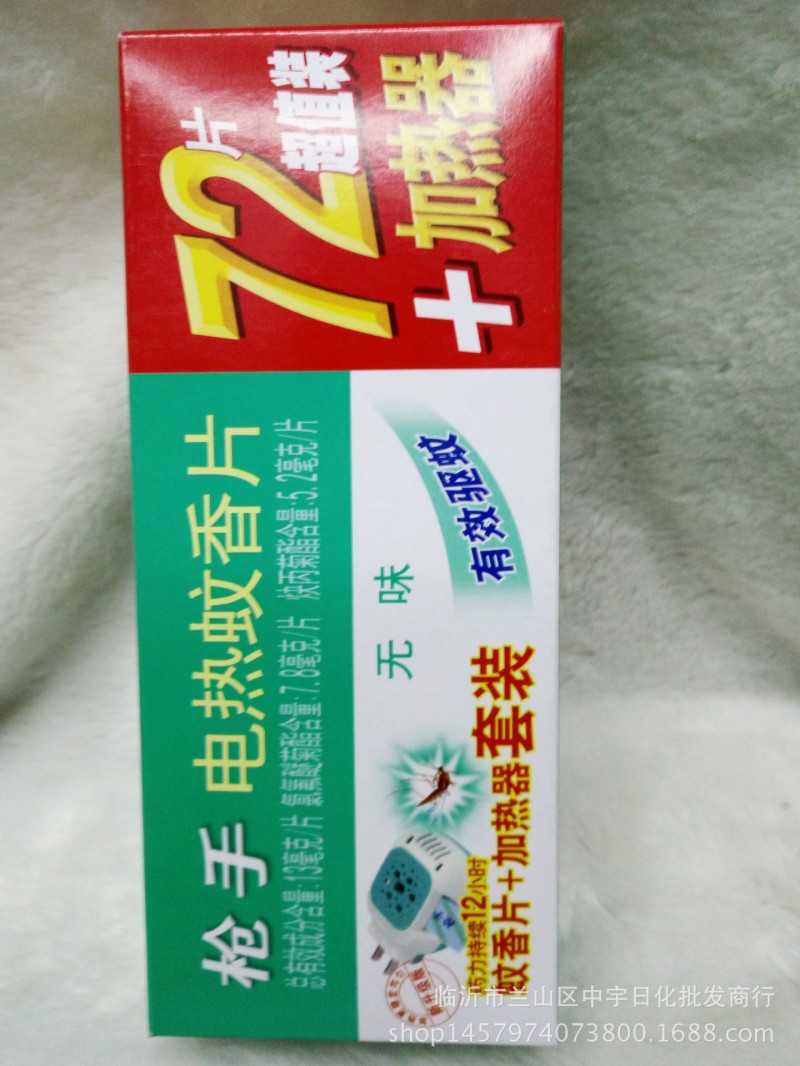 批發槍手1加72片電熱蚊香片工廠,批發,進口,代購