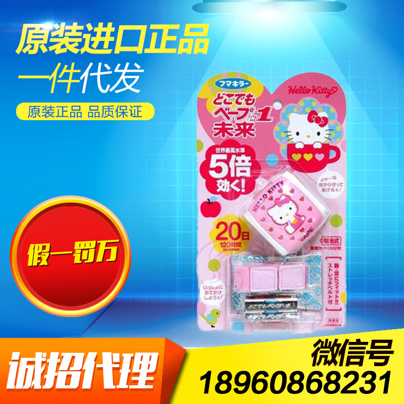 HELLO KITTY驅蚊手錶20日套裝工廠,批發,進口,代購