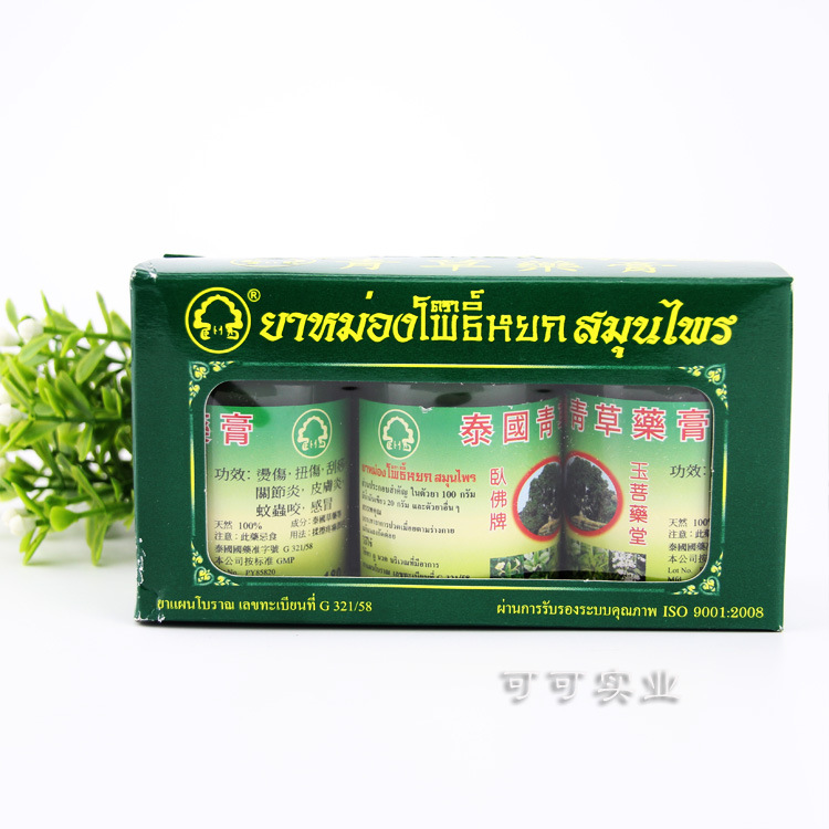 泰國正品臥佛牌青草膏玉菩藥堂青草藥膏50克1盒3瓶現貨一件代發工廠,批發,進口,代購