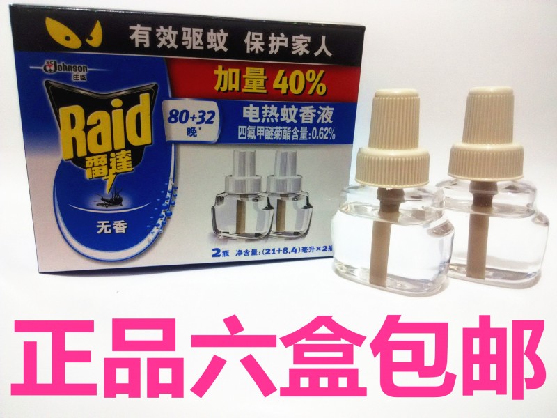 雷達電蚊香雙液套裝 每件30套 112晚無香型  正品六盒包郵工廠,批發,進口,代購