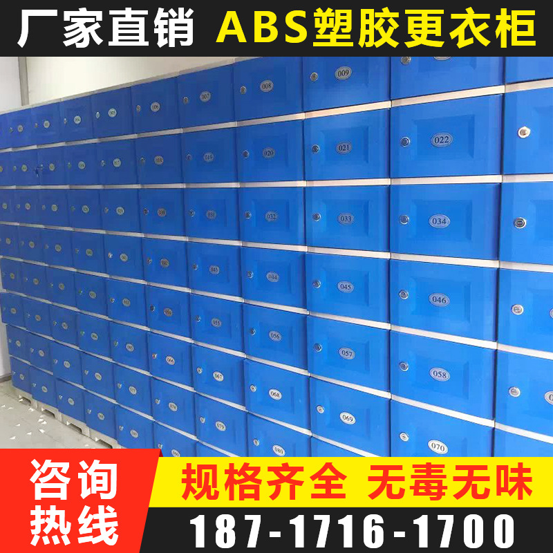 現貨供應藍色小型塑鋼更衣櫃 ABS塑料更衣櫃無毒無味耐高溫耐腐蝕工廠,批發,進口,代購