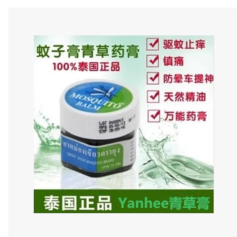 蚊子膏 青草藥膏驅蚊防蚊止癢祛風暈車萬精油原產地直銷批發工廠,批發,進口,代購