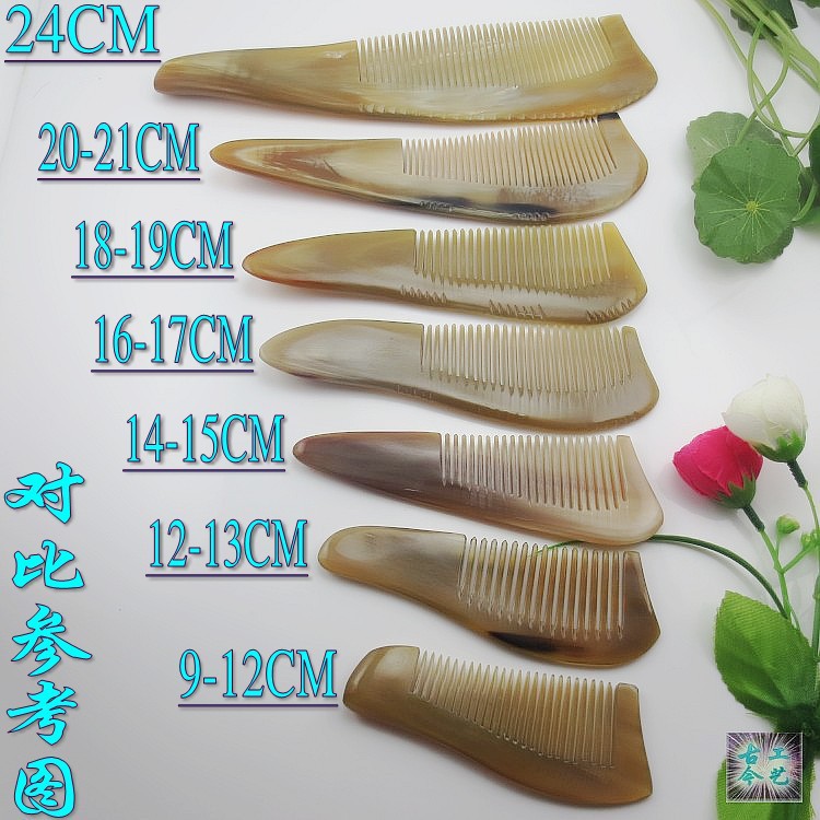 天然黃牛角梳 9至25厘米黃牛角梳子 天然牛角梳 正宗牛角梳子工廠,批發,進口,代購