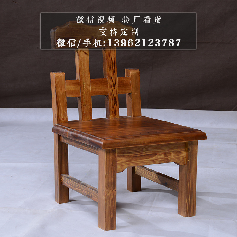 原木色碳化矮腳實木靠背椅定製批發 個性中式純實木餐椅批發・進口・工廠・代買・代購