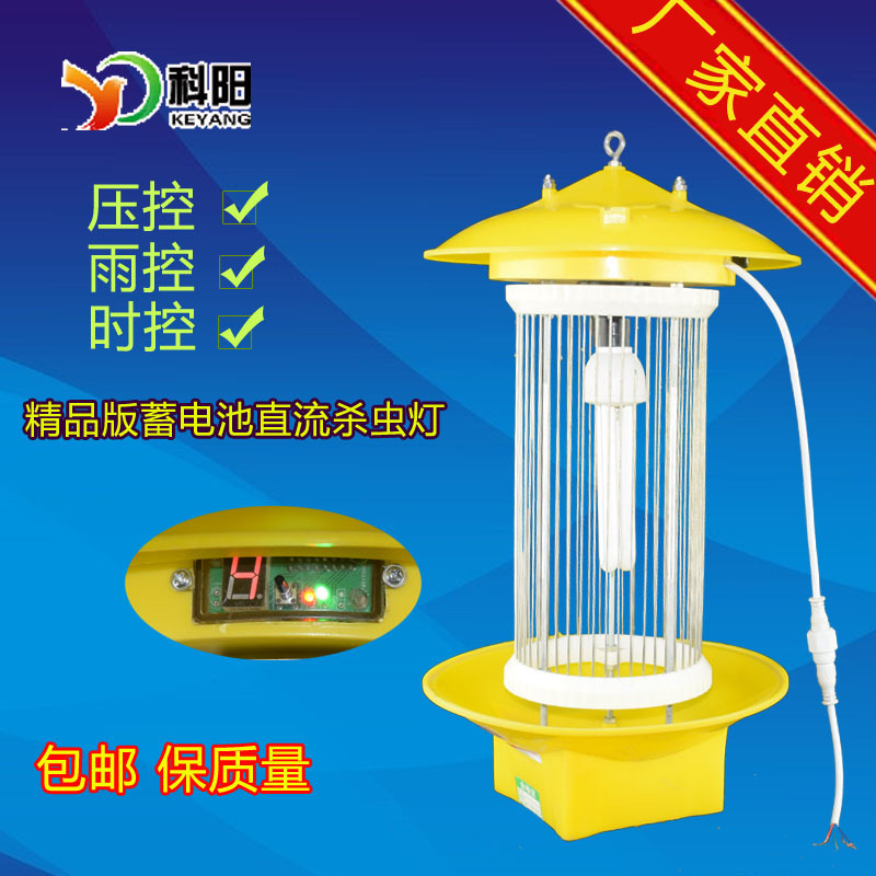 科陽蓄電池直流殺蟲燈自動光控雨控時控KY-ZXD-T批發・進口・工廠・代買・代購