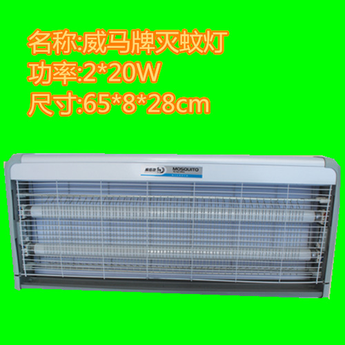 滅蠅燈,滅蚊燈，酒店專用蠅燈傢用養殖廠用滅蠅燈40W 蚊燈工廠,批發,進口,代購