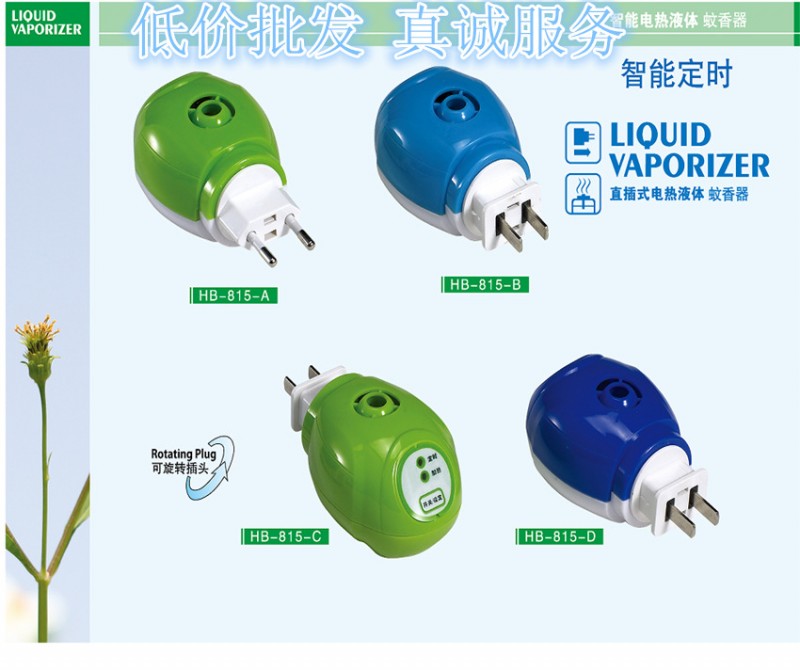 日本進口新款自動定時滅蚊器直插電熱蚊香器無味無刺激工廠,批發,進口,代購