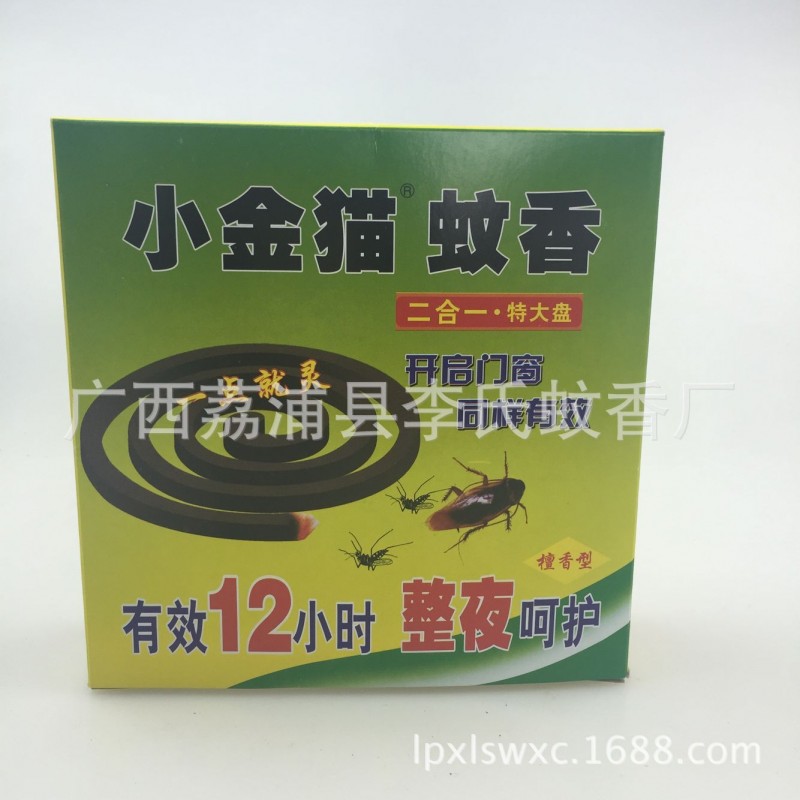 【分分鐘有效】廣西蚊香廠傢直銷 二合一蚊香 蚊香大量質優價廉工廠,批發,進口,代購