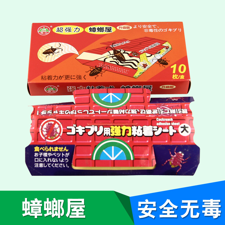 大量供應 日本蟑螂屋 高效殺滅蟑螂 黏蟑螂板 捕捉蟑螂器 批發工廠,批發,進口,代購