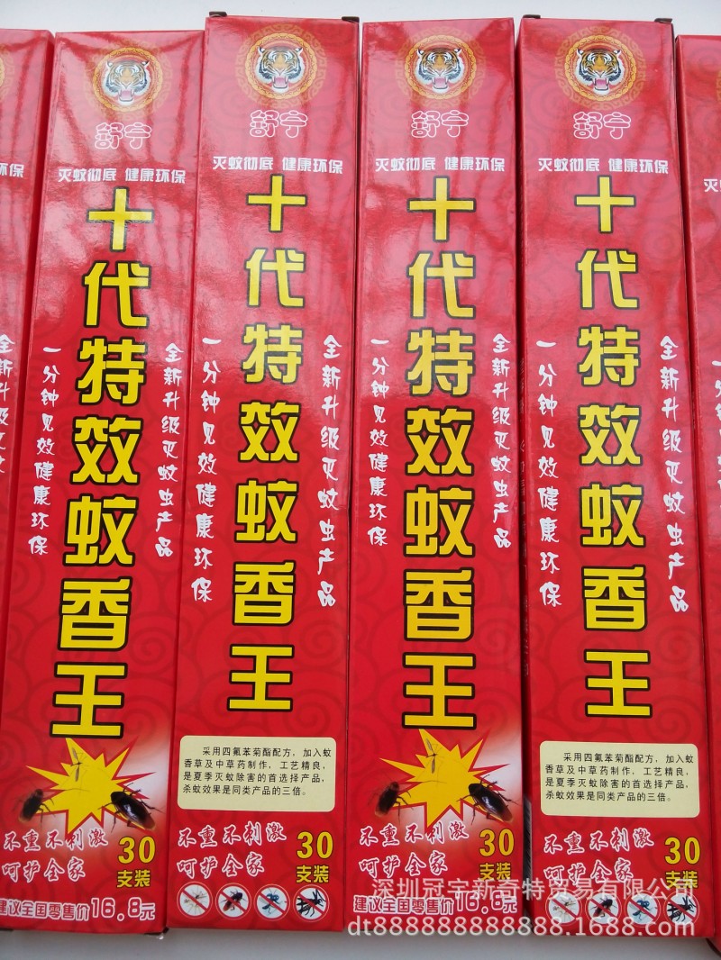 十代蚊香王跑江湖擺地攤暴力火爆新產品強效滅蚊新奇特地攤蚊香王工廠,批發,進口,代購