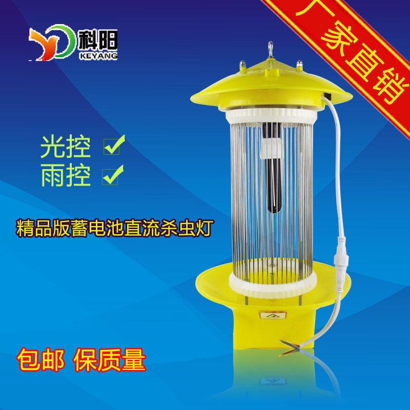 科陽直流殺蟲燈自動光控雨控KY-ZXD工廠,批發,進口,代購