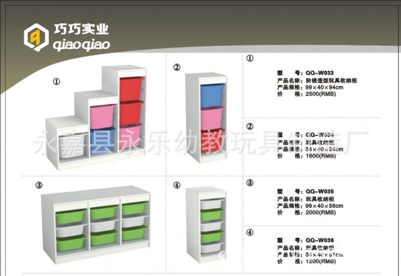 簡約階梯造型玩具收納櫃 幼兒園整理櫃儲物櫃（不含籃）儲物櫃工廠,批發,進口,代購