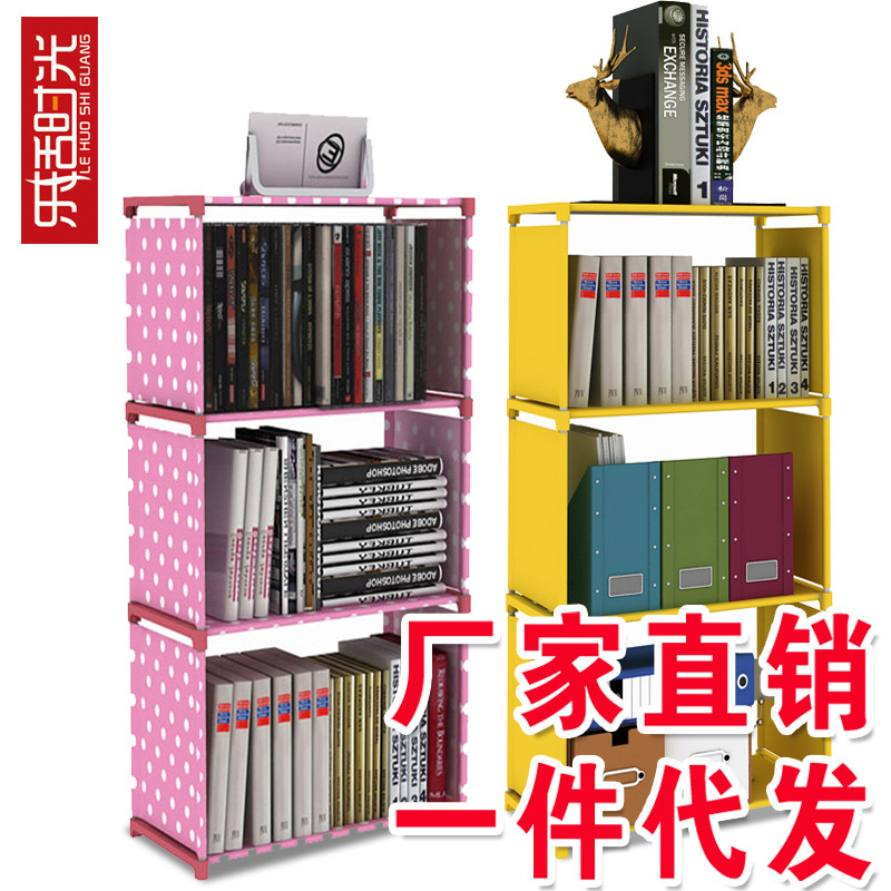 樂活時光 簡易書架 書櫃 置物架 兒童書櫃自由組合加固儲物收納櫃工廠,批發,進口,代購