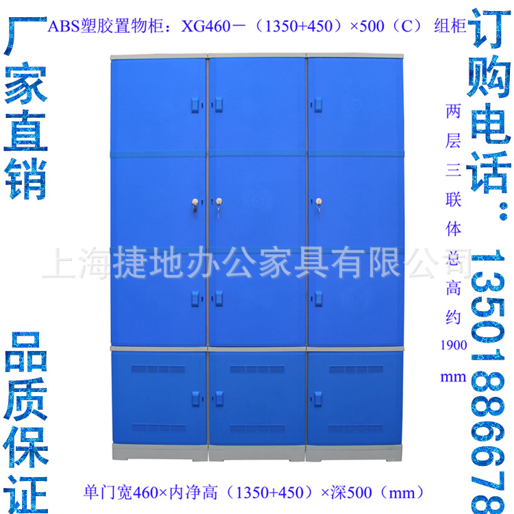 廠傢直銷酒吧會所密碼儲物櫃員工健身學校餐廳藍色ABS塑料更衣櫃工廠,批發,進口,代購