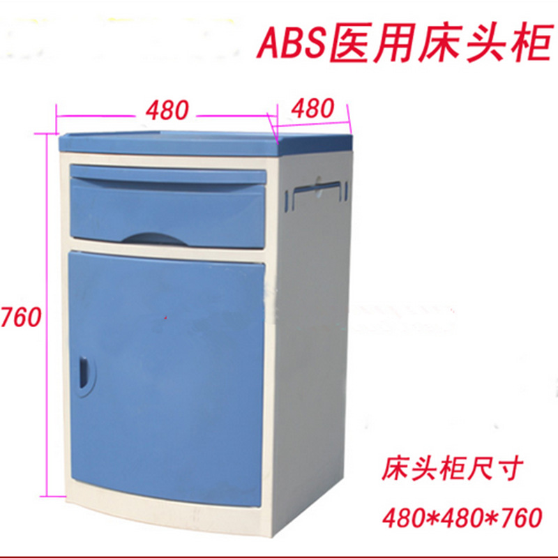 CT-101床頭櫃ABS床頭櫃醫用床頭櫃醫院專用床頭櫃病床櫃加厚型工廠,批發,進口,代購