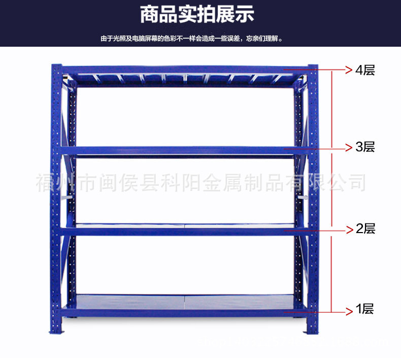 倉庫貨架倉儲庫房貨物架中型物料架科陽貨架廠直銷送貨工廠,批發,進口,代購