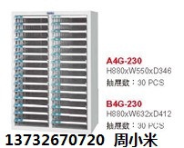 現貨供應上海地區天鋼B4G-230文件箱工廠,批發,進口,代購