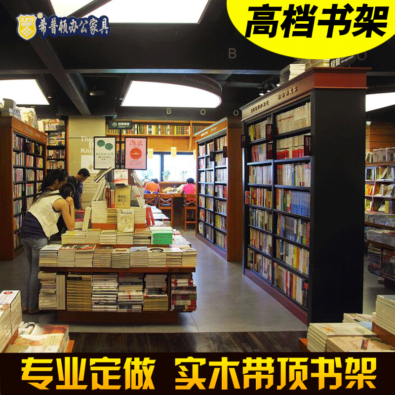 高檔鋼製實木書架 圖書館書店書架 單雙麵書櫃學校閱覽展示架工廠,批發,進口,代購