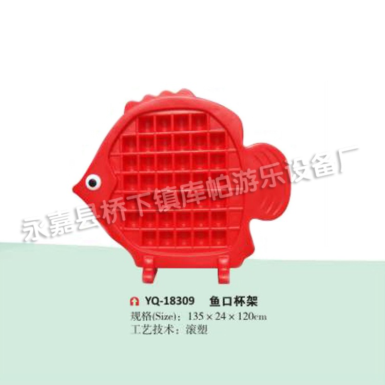 好貨熱銷~兒童環保塑料 魚口杯架 YQ-18309 低價供應 精美實用批發・進口・工廠・代買・代購