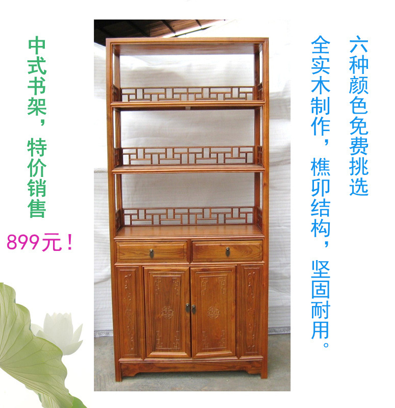 出廠價！中式書架，仿古書櫃(明清傢具；實木展示架；古董貨架)工廠,批發,進口,代購