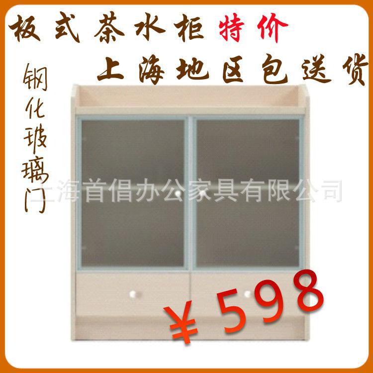 大額批發S-E540 上海帶鋼化玻璃門茶水櫃矮櫃 訂作矮櫃茶水矮櫃工廠,批發,進口,代購