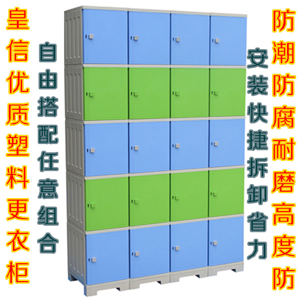 ABS塑料更衣櫃浴室櫃桑拿櫃遊泳館櫃健身房櫃員工櫃批發・進口・工廠・代買・代購