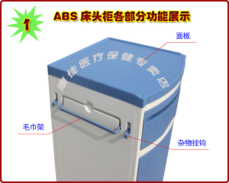 專業直銷醫用床頭櫃病床專用 ABS床頭櫃 醫院專用 爆款低價工廠,批發,進口,代購