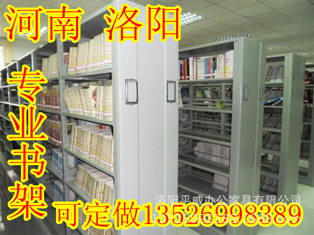 供應書架 圖書架 圖書館書架 學校圖書架 書櫃書架 書櫃 書店書架批發・進口・工廠・代買・代購