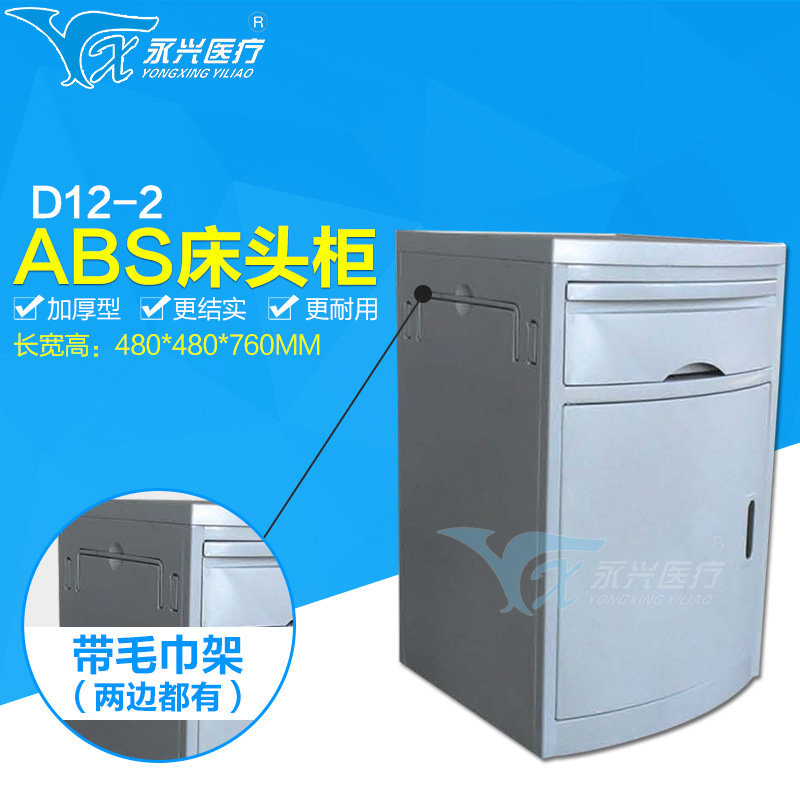 D12-2灰色ABS床頭櫃 醫用床頭櫃 永興ABS單抽床頭櫃 加厚床櫃櫃批發・進口・工廠・代買・代購