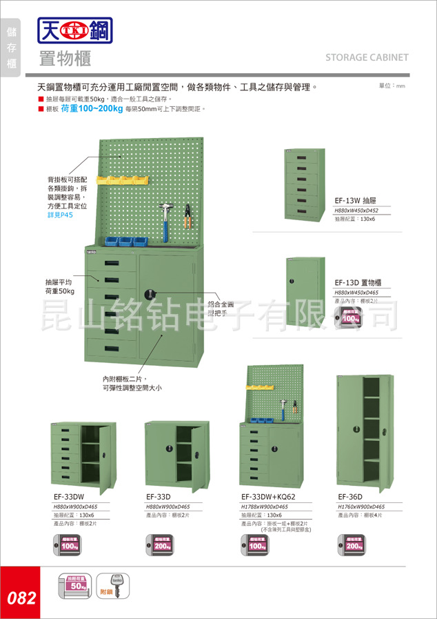 天鋼文件櫃 A4G-109 廠傢直銷 現貨工廠,批發,進口,代購