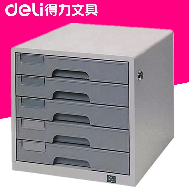 得力（deli）9702 五層金屬外殼文件櫃/資料櫃（帶鎖）工廠,批發,進口,代購