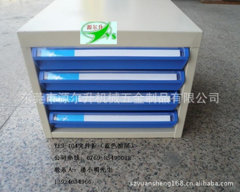 供應A4紙鐵皮文件櫃 YS-104辦公文件櫃 塑料文件櫃 鋼製文件櫃工廠,批發,進口,代購