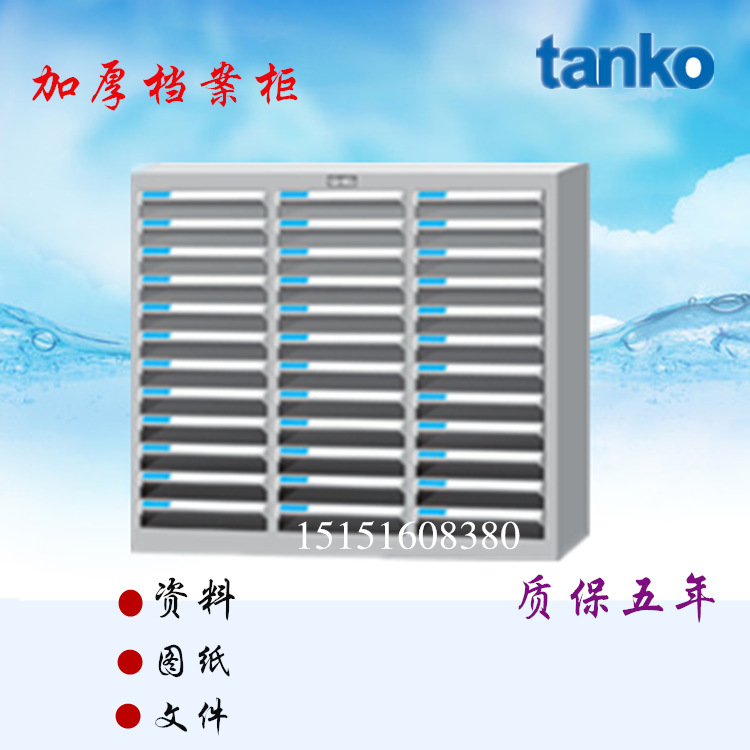 無錫天鋼TANKO文件箱 A4G-336鋼製36抽檔案櫃 公司保密文件櫃工廠,批發,進口,代購
