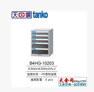 昆山收據櫃 文件整理櫃B4HG-10203 5抽文件箱 文件夾存放櫃工廠,批發,進口,代購