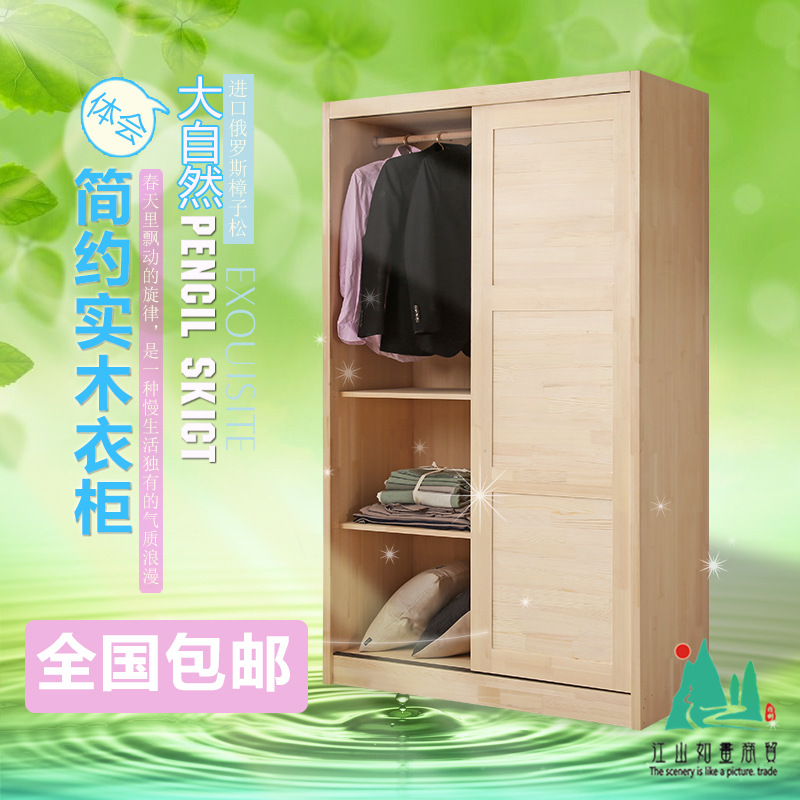 松木衣櫃實木傢具木質大衣櫃 簡易現代組裝移門兩門衣櫥可定製工廠,批發,進口,代購