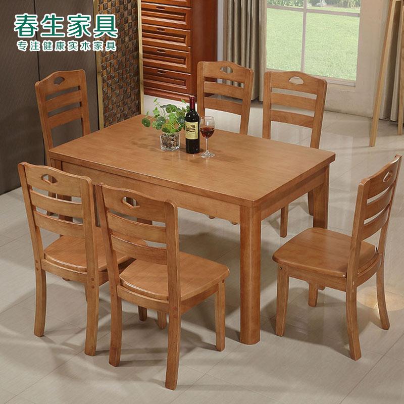 橡木吃飯桌子長方形小戶型實木快餐西餐桌椅組合現代簡約傢具批發工廠,批發,進口,代購
