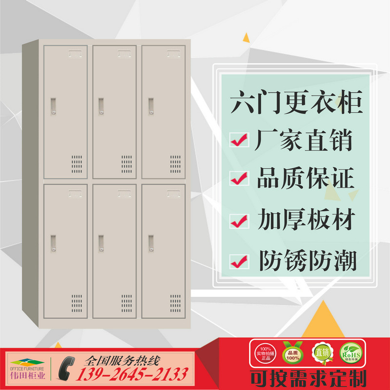 廠傢直銷 鋼製 鐵皮 儲物櫃 員工櫃 多門 6 六門 更衣櫃 可 拆裝工廠,批發,進口,代購