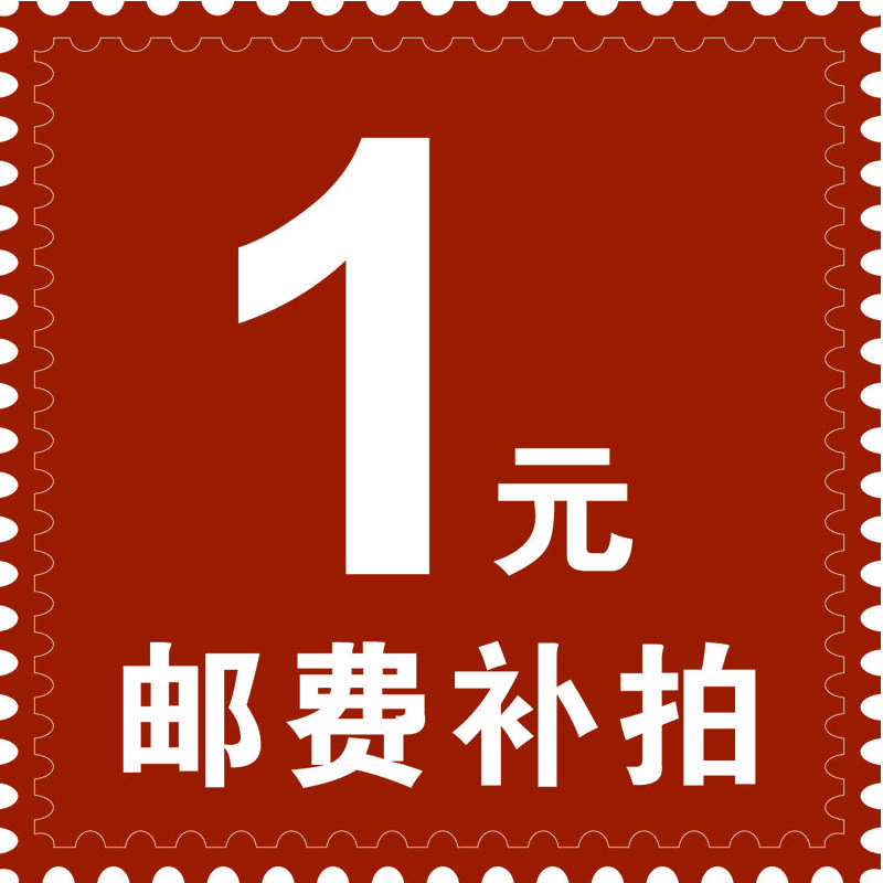 所有商品均不包郵 采用多退少補 或者貨到自行付郵費 補郵費專拍工廠,批發,進口,代購