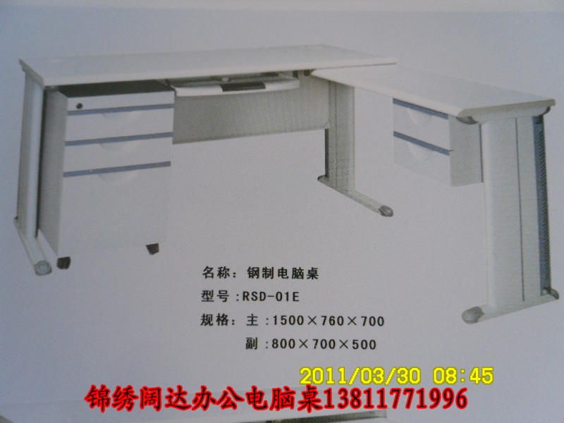 廠傢供應一體鋼製電腦桌 電腦桌 辦公桌（質量上乘 量大從優）批發・進口・工廠・代買・代購