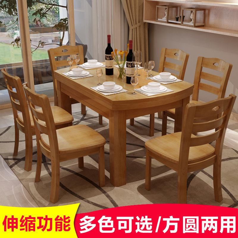 木軌道大粗腿可伸縮橡木6人餐桌椅組合木質小戶型簡約現代圓形批發・進口・工廠・代買・代購