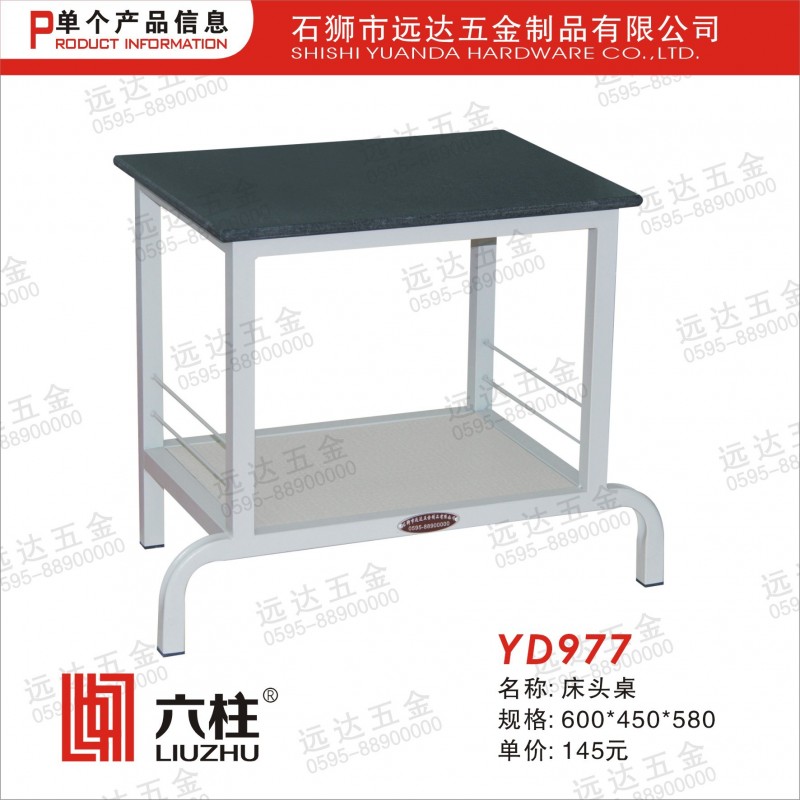 YD977 床頭桌批發・進口・工廠・代買・代購