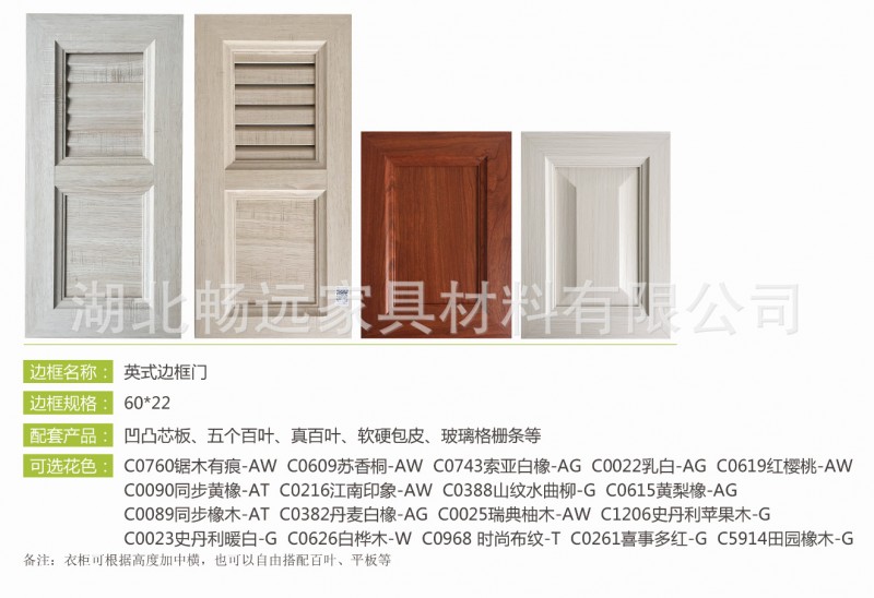 德式百葉門；平開衣櫃門定做定製傢具 包覆門百葉鞋櫃中纖板衣櫃批發・進口・工廠・代買・代購