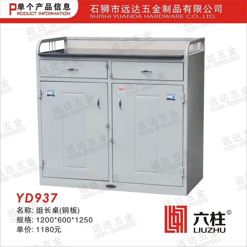 YD937 組長桌 鋼板批發・進口・工廠・代買・代購