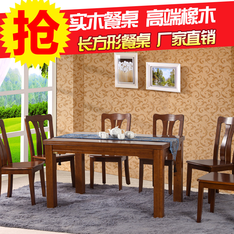888實木西餐桌椅組合 橡木長方形飯桌 廠傢直銷 一件代發批發・進口・工廠・代買・代購