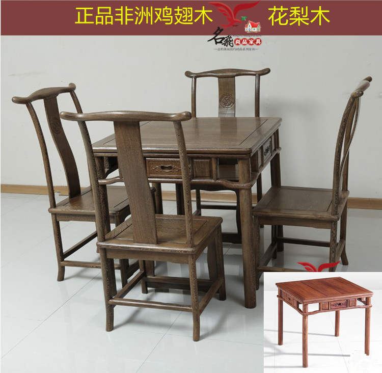小方桌紅木傢具餐桌椅五件套花梨木明式四方餐桌直銷批發麻將桌子批發・進口・工廠・代買・代購