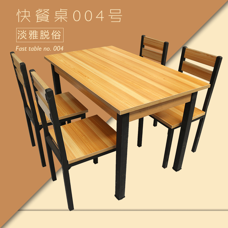 廠傢直銷快餐桌椅4人餐桌椅板麵防火板PVC包邊框架鋼製框架餐廳桌工廠,批發,進口,代購