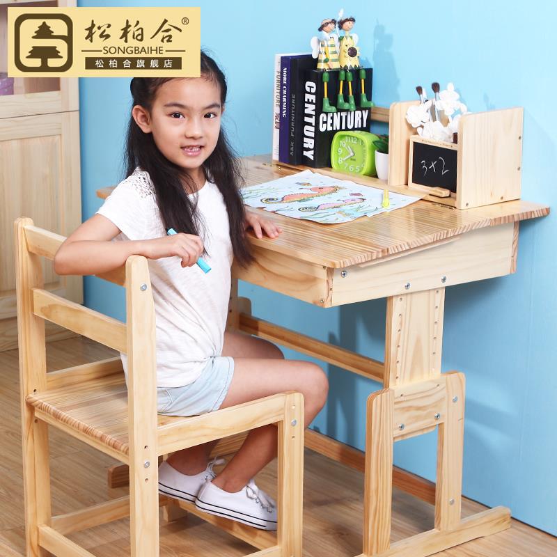 直銷組合小學生書桌寫字臺 松柏合實木可升降兒童學習桌椅套裝特工廠,批發,進口,代購